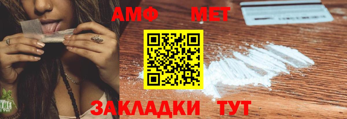 Amphetamine  Амфетамин VHQ  Вход с VPN  Ухта 