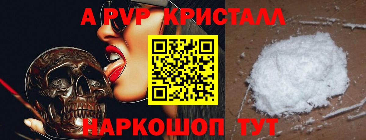 где купить наркоту  Вход с VPN  Альфа ПВП кристаллы  Альфа ПВП  Ухта  Alfa_PVP VHQ 