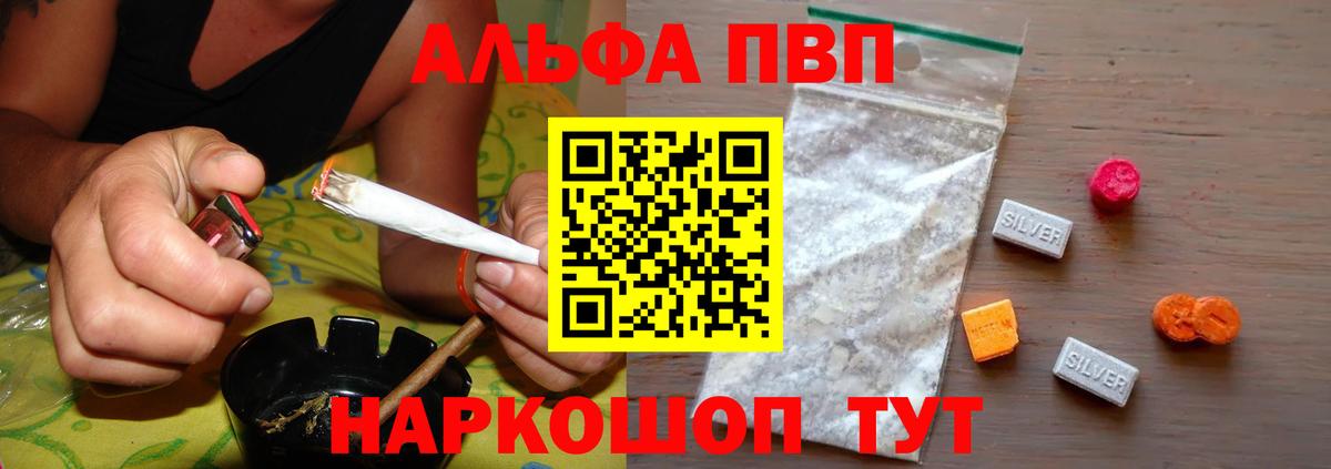 Alpha-PVP СК Ухта