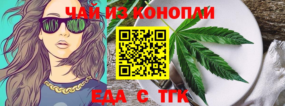Ухта  Еда ТГК конопля  Вход с VPN 