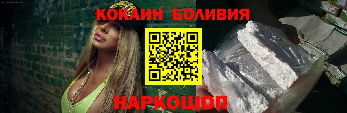 Кокаин Fish Scale  COCAIN 99%  Ухта  Вход с VPN 