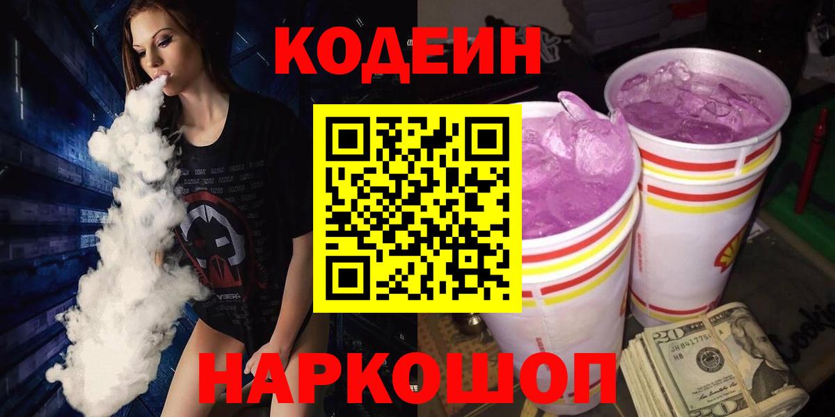 Ухта  Кодеин напиток Lean (лин)  Кодеин напиток Lean (лин)  Вход с VPN 
