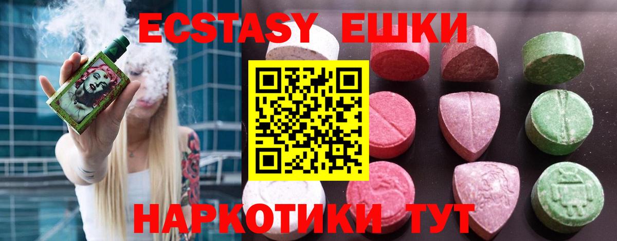 Ecstasy TESLA  ЭКСТАЗИ  ЭКСТАЗИ Punisher  Ухта  Вход с VPN 