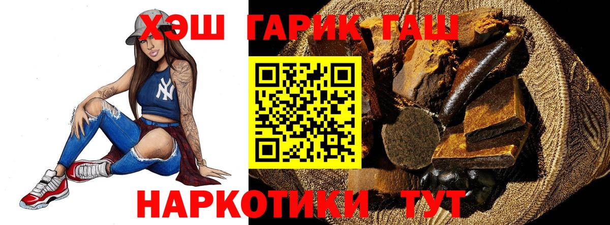 Ухта  ГАШ VHQ  Гашиш  Вход с VPN  ГАШ VHQ 