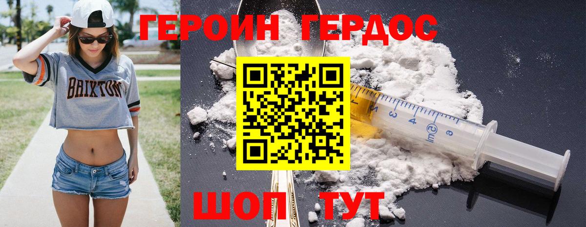 Героин белый Ухта