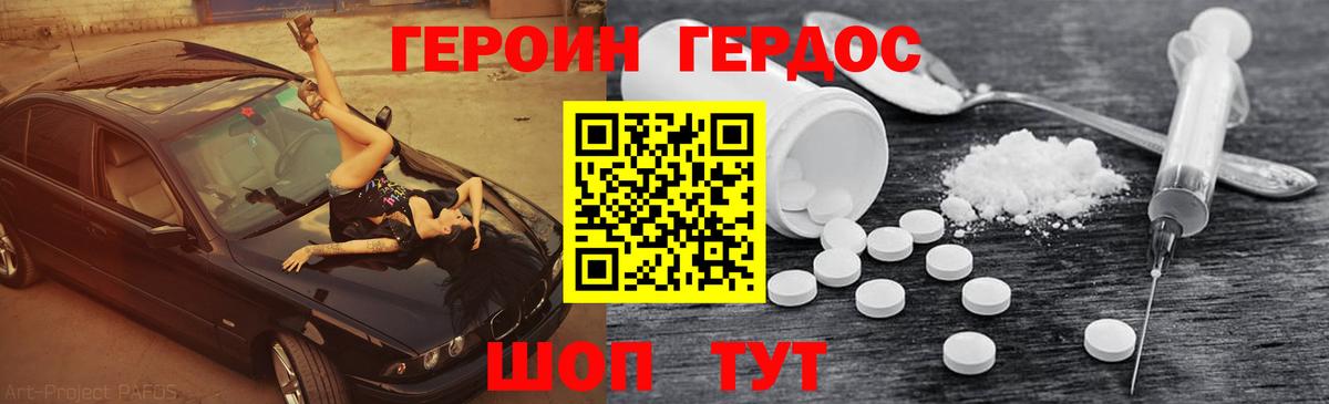 ГЕРОИН  Героин Афган  Вход с VPN  Ухта 
