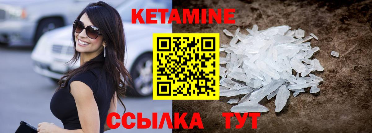 КЕТАМИН VHQ  Вход с VPN  Ухта  КЕТАМИН VHQ 