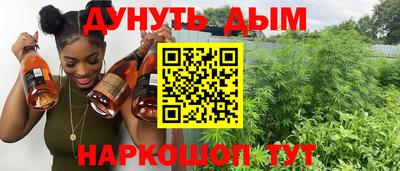 каннабис Ангарск