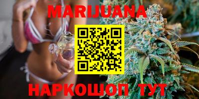 каннабис Ангарск