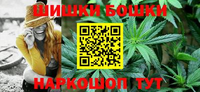 каннабис Ангарск