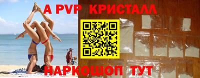apvp Аша