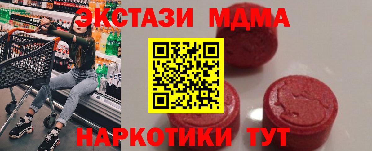 MDMA кристаллы  MDMA  Вход с VPN  Ухта  MDMA VHQ 