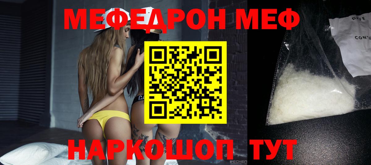 Ухта  МЕФ  Вход с VPN  МЕФ  МЯУ-МЯУ 4 MMC  Меф кристаллы 