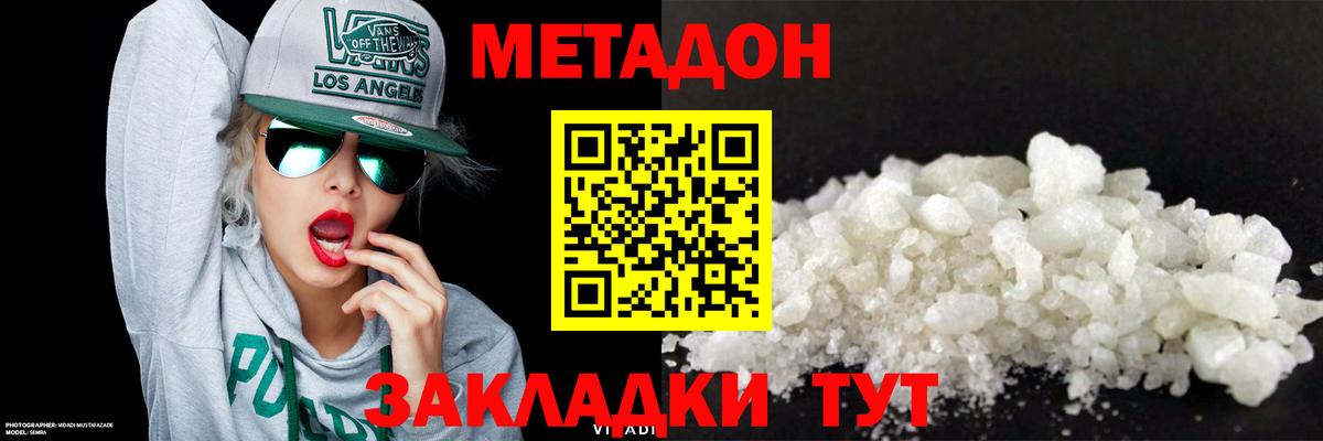 Ухта  Метадон мёд  Вход с VPN 