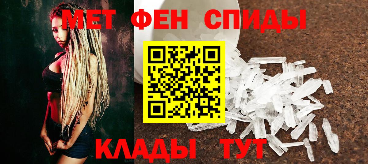 Метамфетамин пудра Ухта