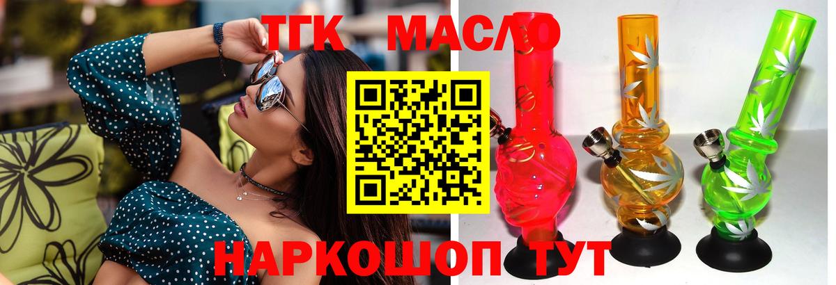 Ухта  Дистиллят ТГК гашишное масло  Вход с VPN 